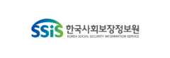 한국사회보장정보원