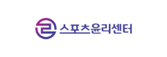 스포츠윤리센터