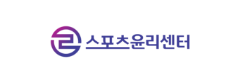 스포츠윤리센터