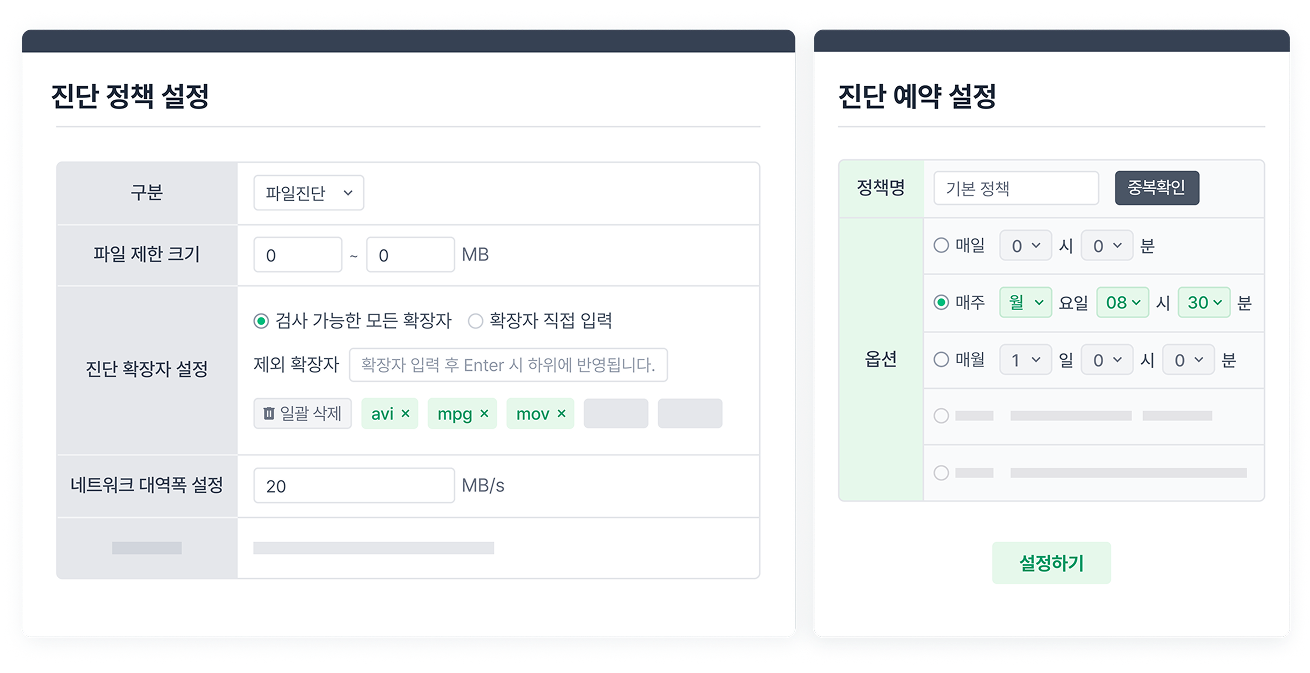 SF 기능 검사 정책 관리