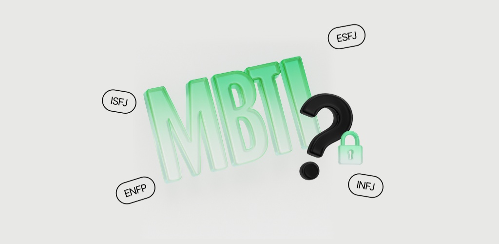 MBTI 유형별 개인정보보호 습관, 나는 어떤 보안 스타일일까?