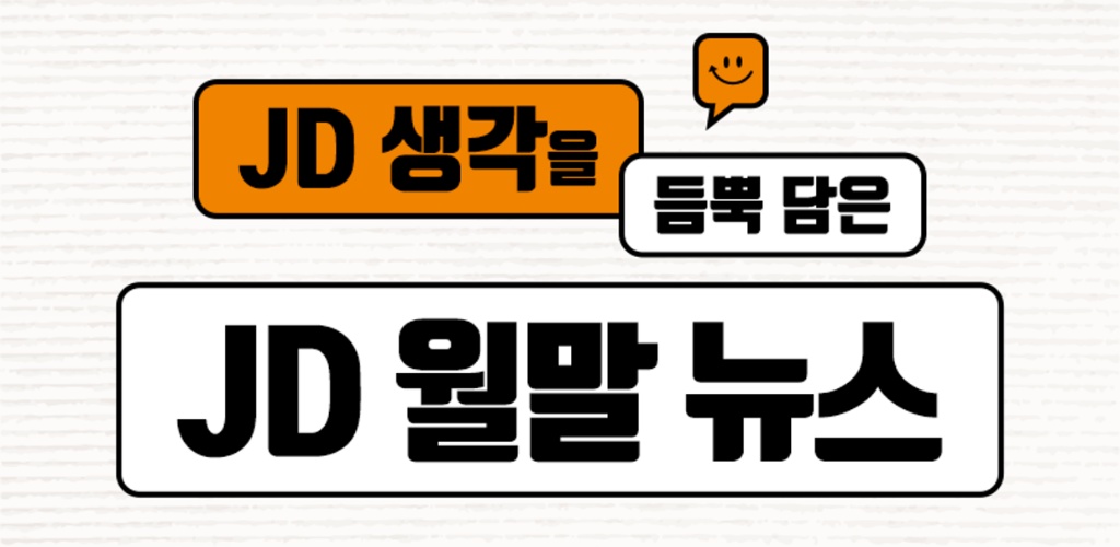 [2024-1월] 공공기관 개인정보 보호 수준 평가 시행