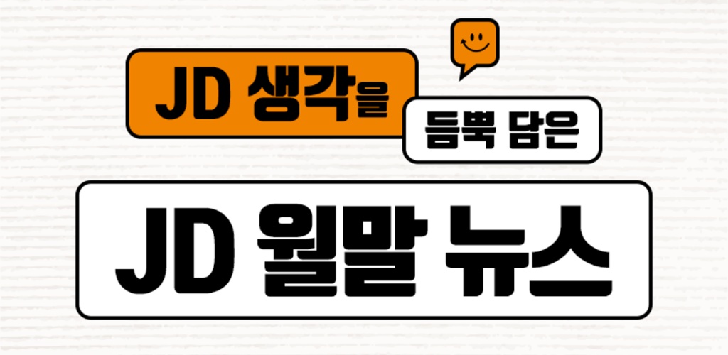 [2024-2월] 개인정보 처리방침 평가, 아시나요?