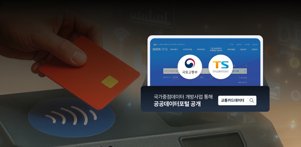 지란지교데이터, 국내 최초 합성데이터 개방 구축 사업 완수