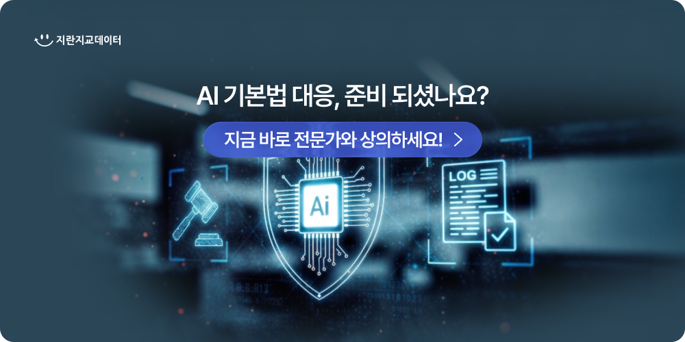 컴플라이언스 전문가 상의