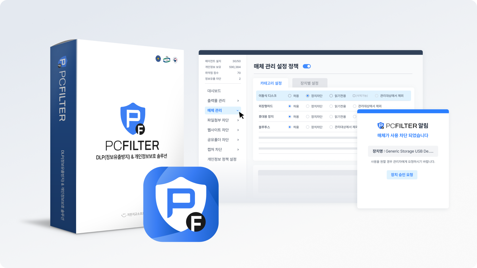 DLP는 PCFILTER