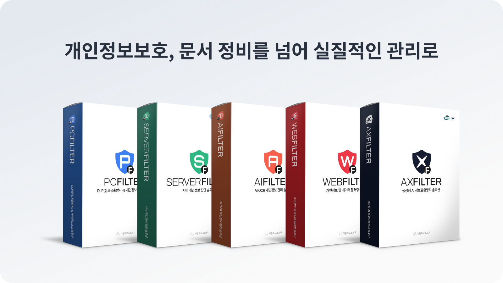 지란지교소프트 데이터사업부분 제품